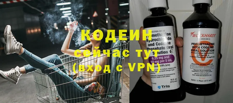 блэк спрут зеркало  сайты даркнета формула  Кодеин Purple Drank  Борзя 